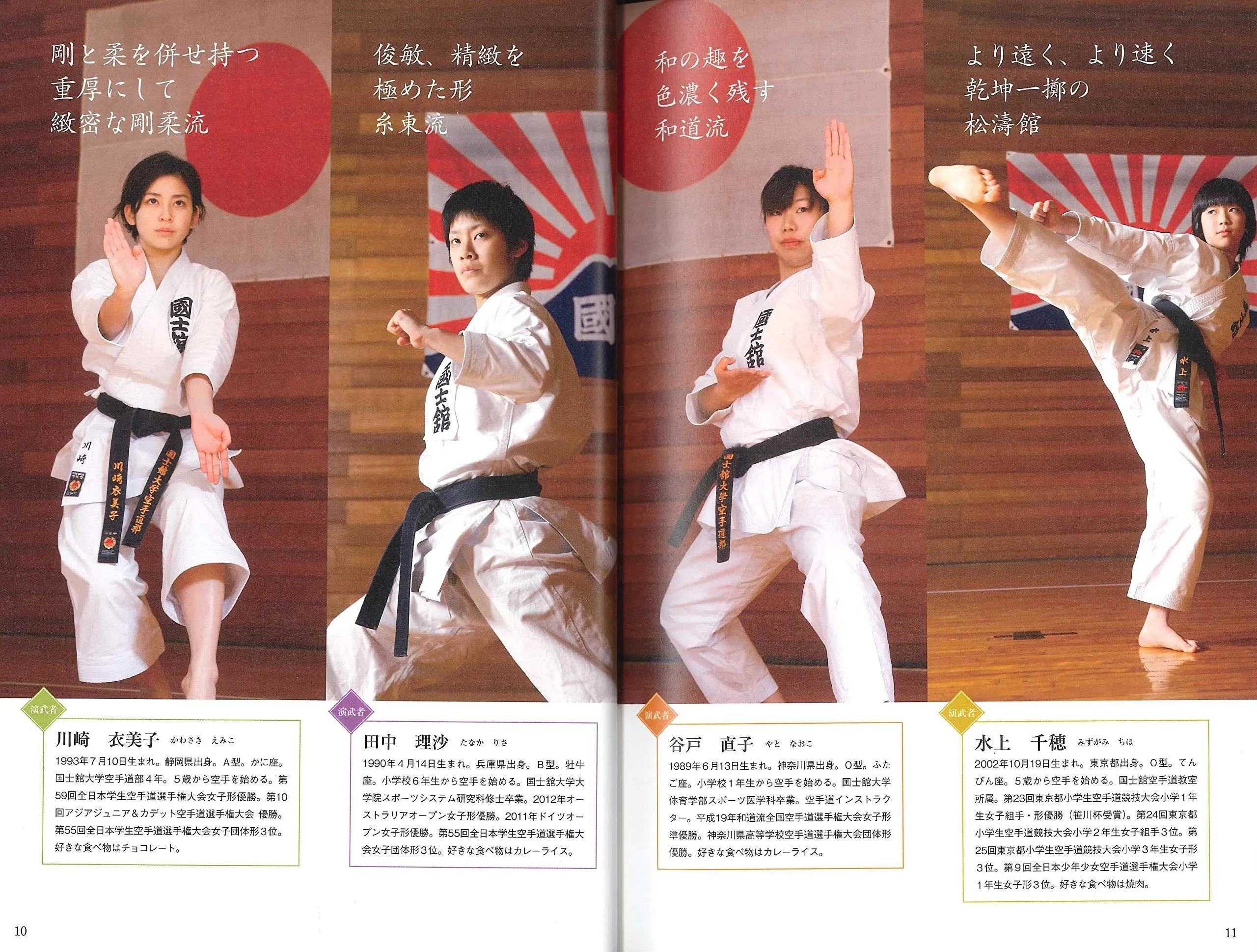 Basic Kata of 4 Major Schools of Karate Book & DVD by Rika Usami